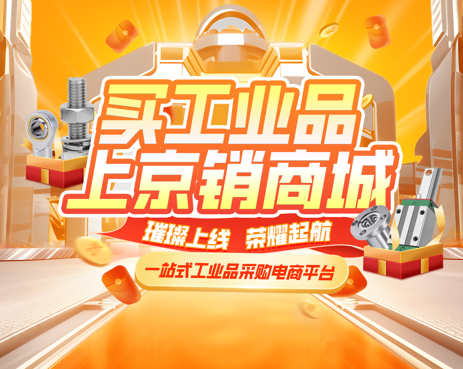 首页banner